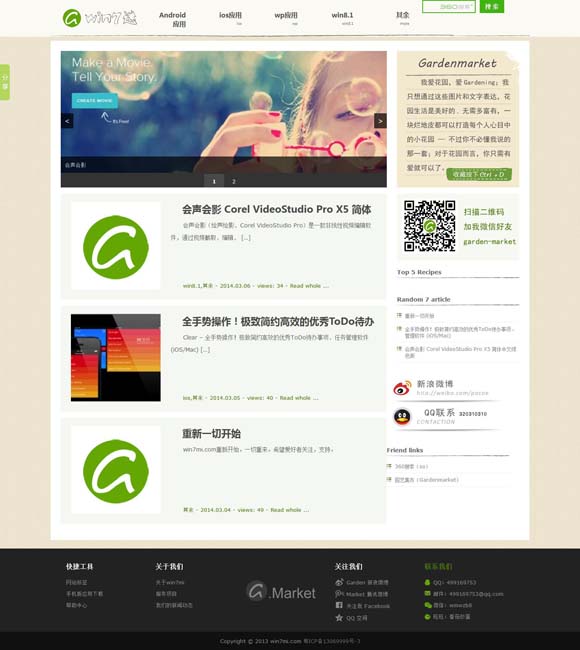 [澳门彩网2020开奖记录]